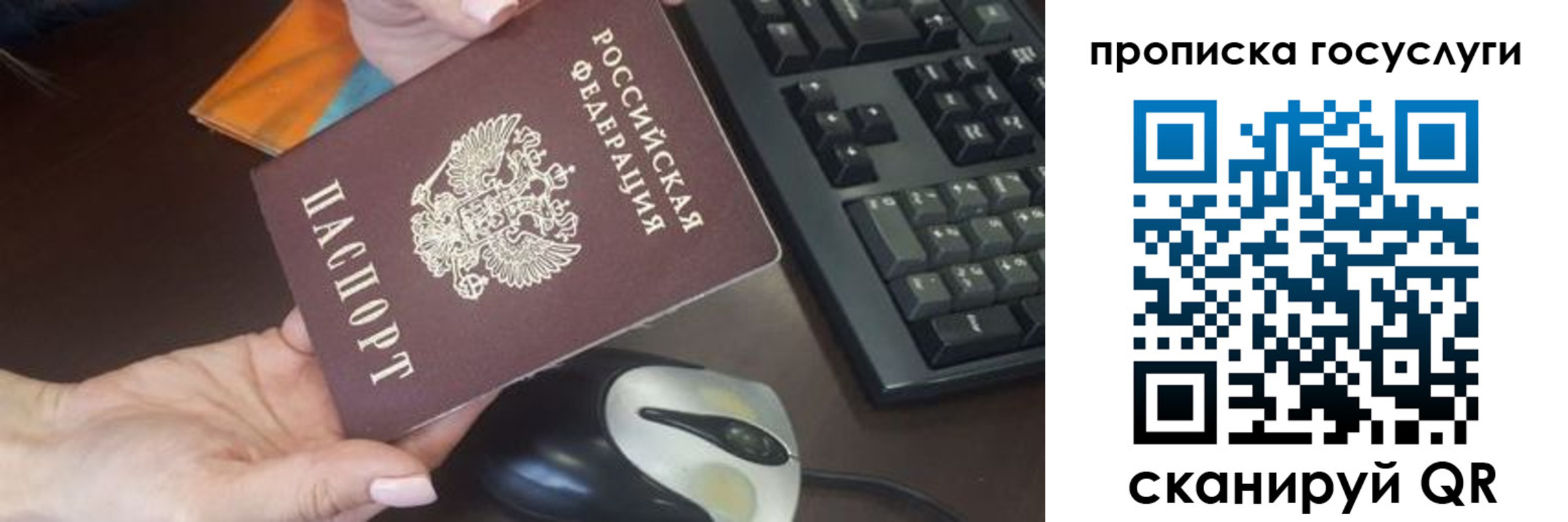 прописка от собственника в Павлово