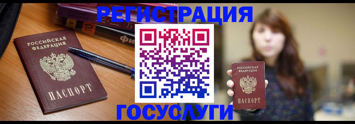 временная регистрация гарантия в Павлово