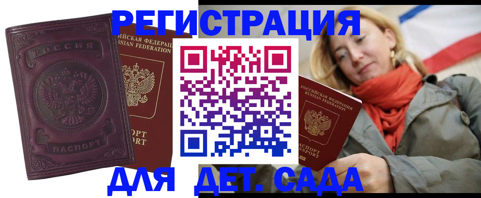 прописка гарантия в Павлово