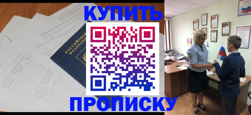 временная регистрация законно в Павлово